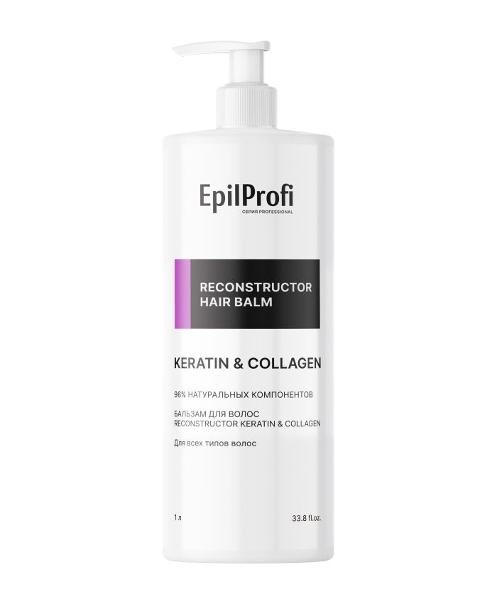 EpilProfi Reconstuctor Keratin & Collagen Бальзам для Волос Восстанавливающий 1000 мл