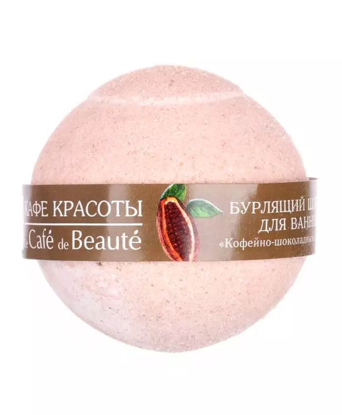 Le Cafe de Beaute Бурлящий шар для ванны "Кофейно-шоколадный сорбет" 120 гр