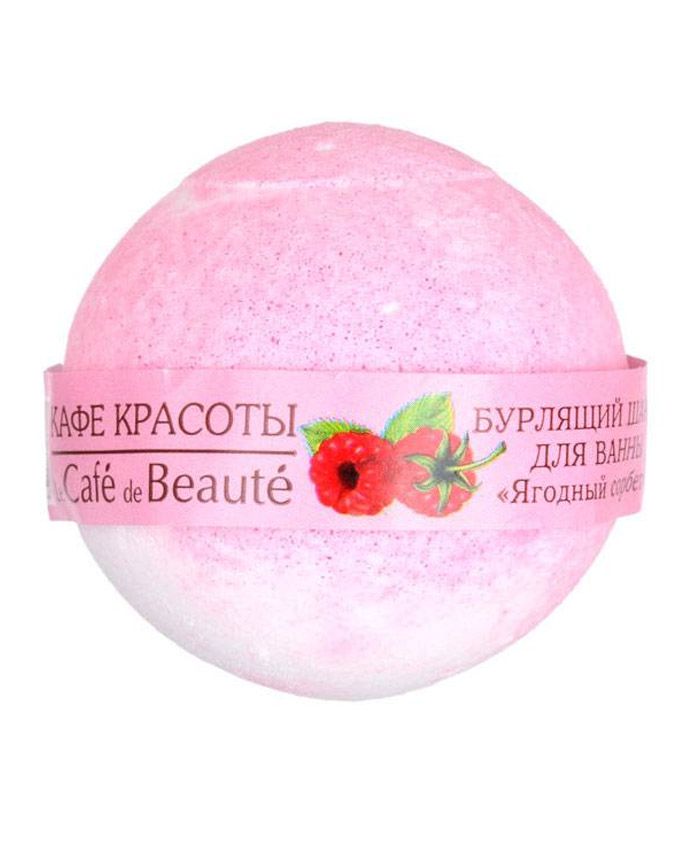 Le Cafe de Beaute Бурлящий шар для ванны "Ягодный сорбет" 120 гр