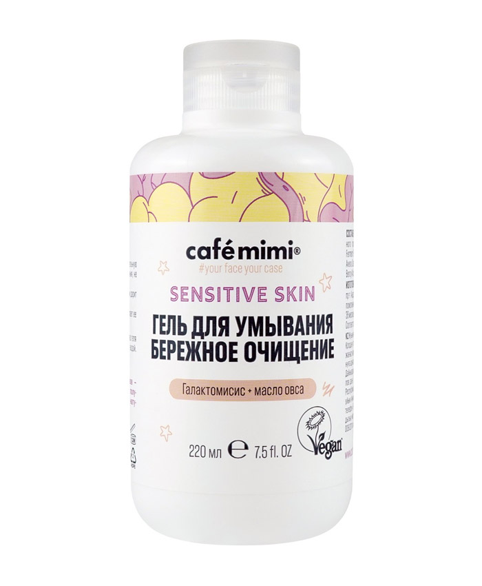 Cafe Mimi Sensitive Skin Успокаивающий Гель для Умывания 