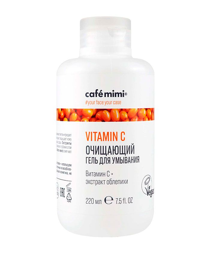 Cafe Mimi Vitamin C Очищающий гель для умывания