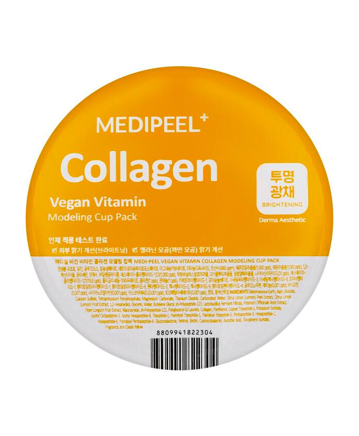 Medi-Peel Vegan Vitamin Collagen Modeling Cup Pack Маска для лица осветляющая 28 г
