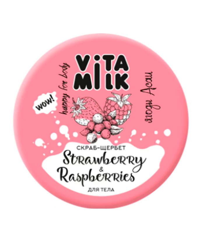 Vita & Milk Скраб-щербет для тела "Клубника и Малина" 500 мл