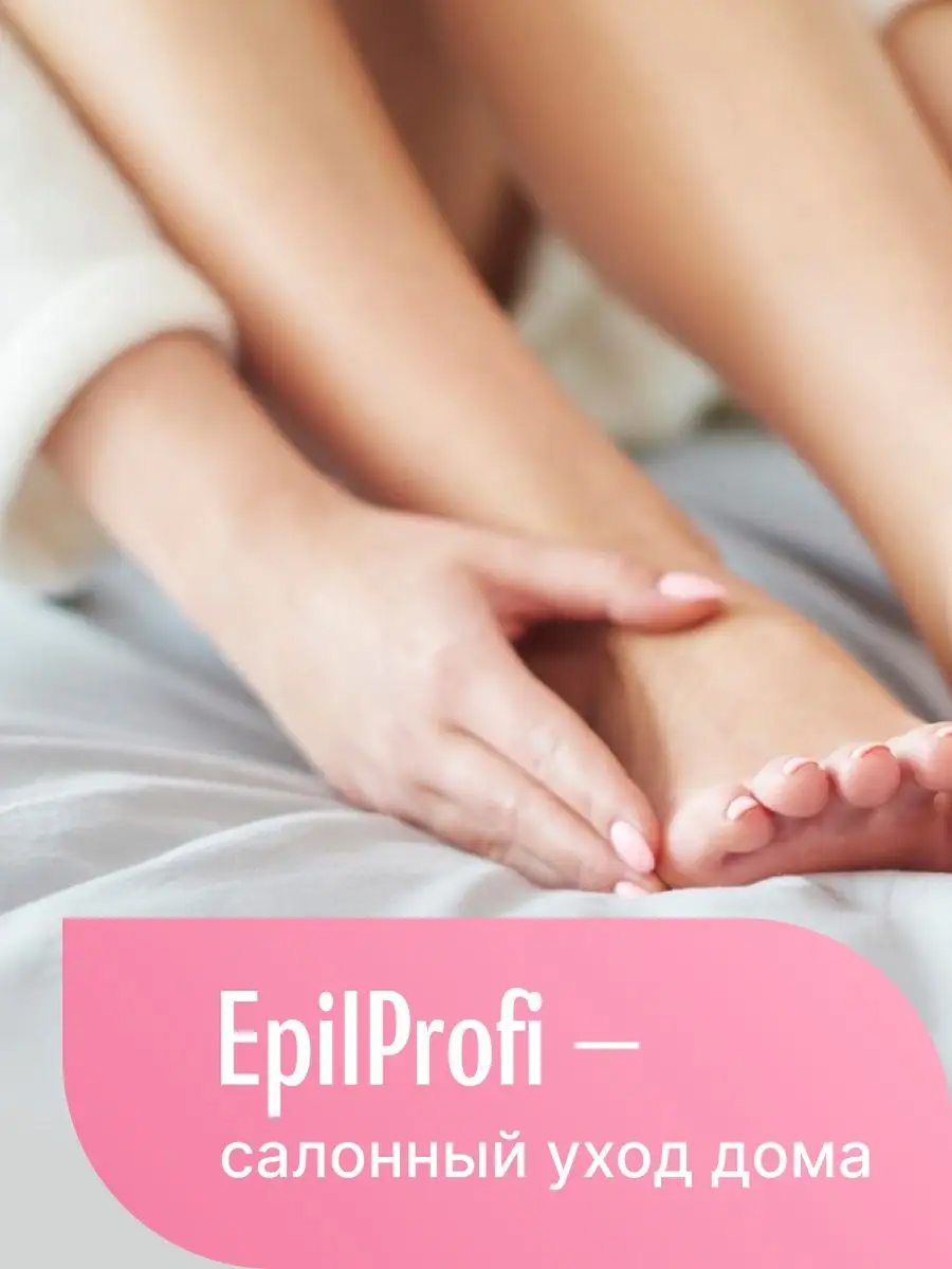 EpilProfi Крем для ног от трещин и натоптышей 500 мл