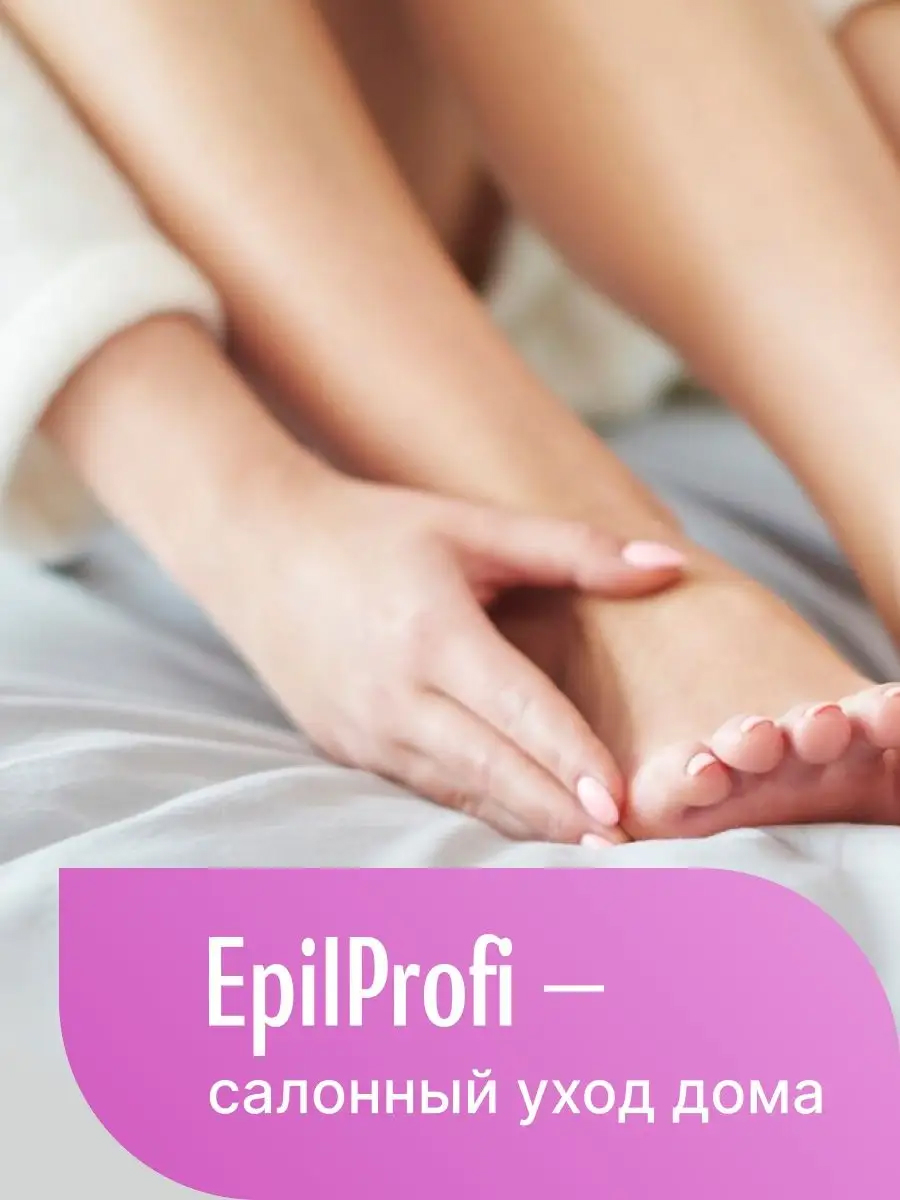 EpilProfi Гель для ног от натоптышей и трещин на пятках с мочевиной