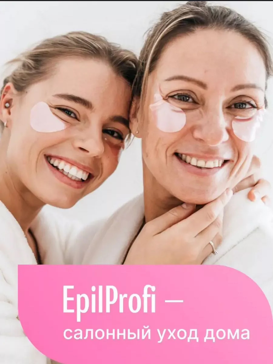 EpilProfi Ночной питательный крем для лица с мочевиной 15% 250 мл ФЛАКОН С ДОЗАТОРОМ