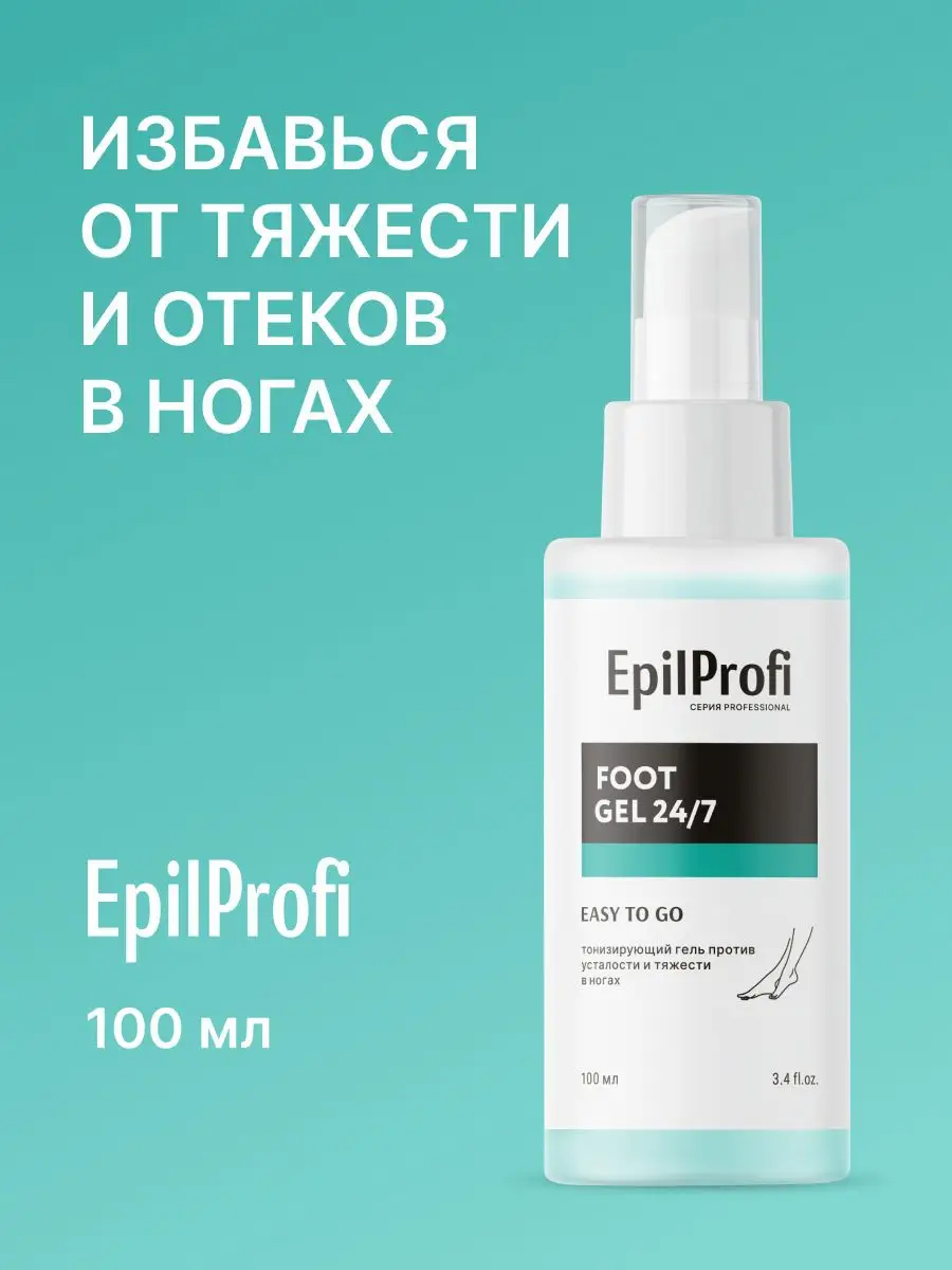 EpilProfi Тонизирующий гель против усталости и тяжести в ногах 100 мл