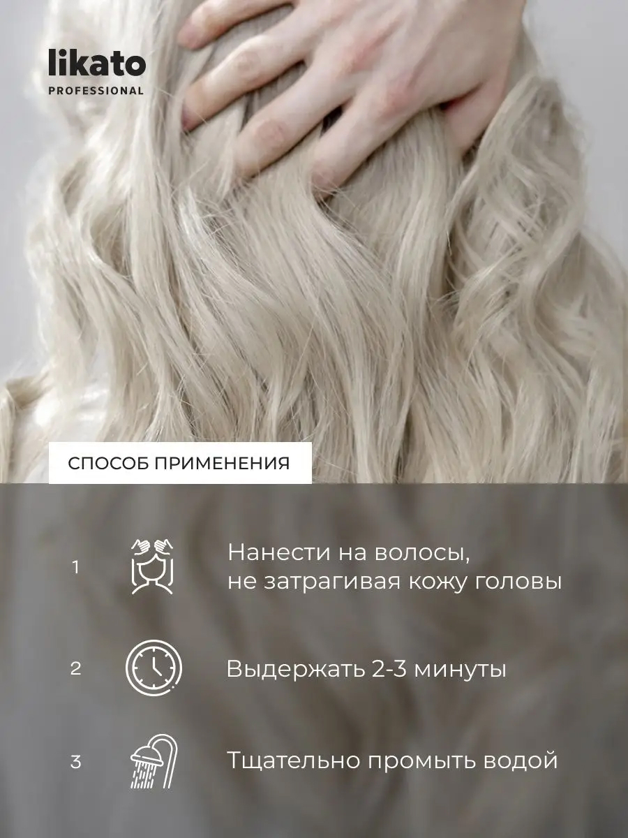 Likato Professional Бальзам для светлых и осветленных волос SMART-BLOND 250 мл