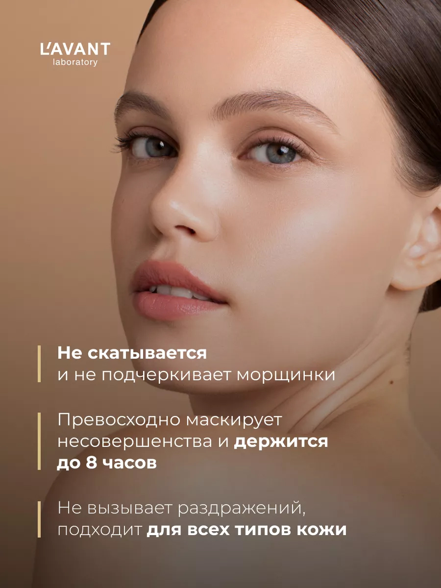 L'avant Консилер EASY SKIN тон 2