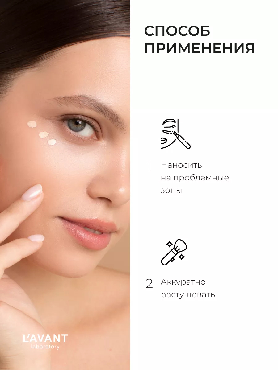 L'avant Консилер EASY SKIN тон 2