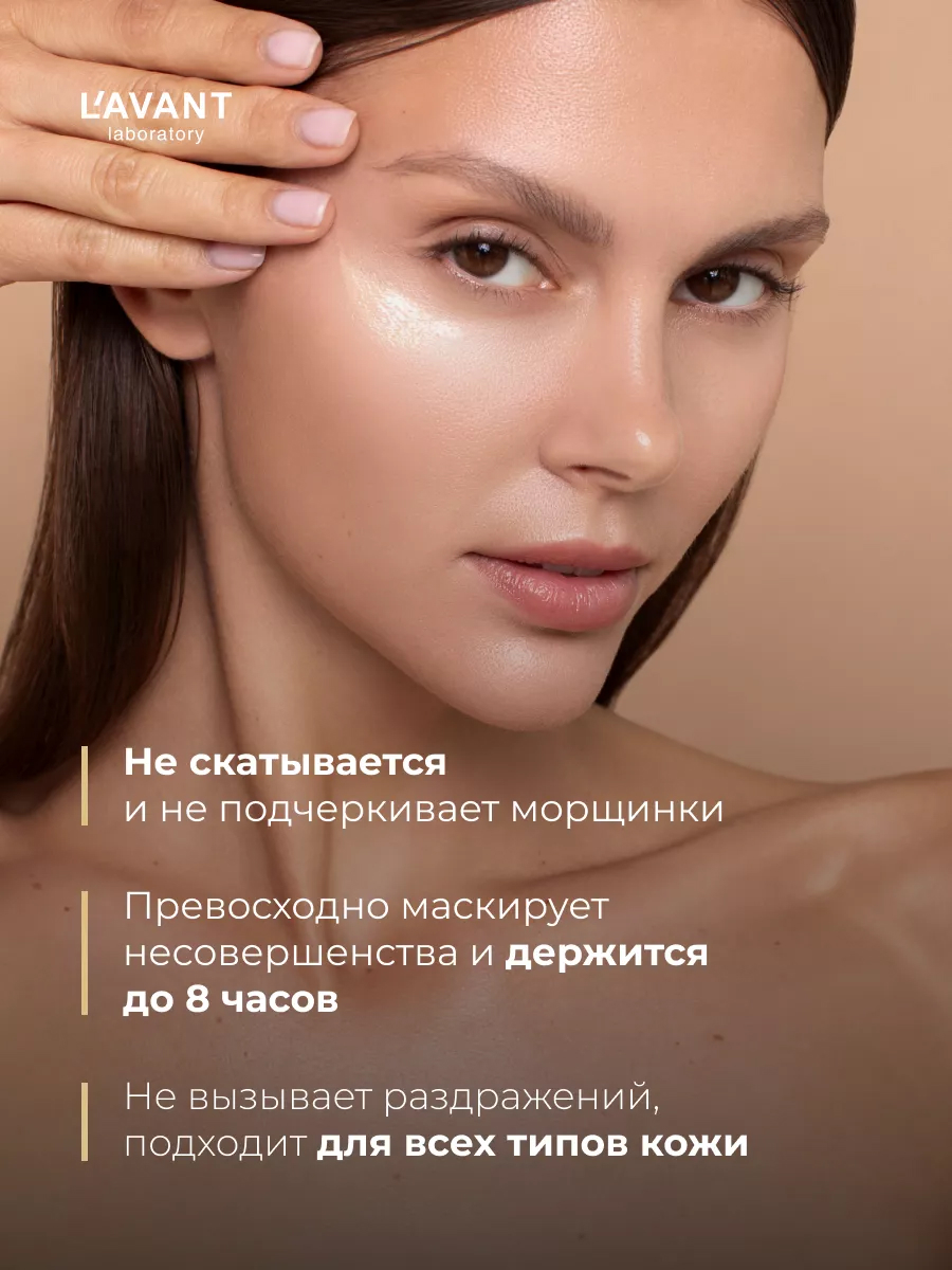 L'avant Консилер EASY SKIN тон 3