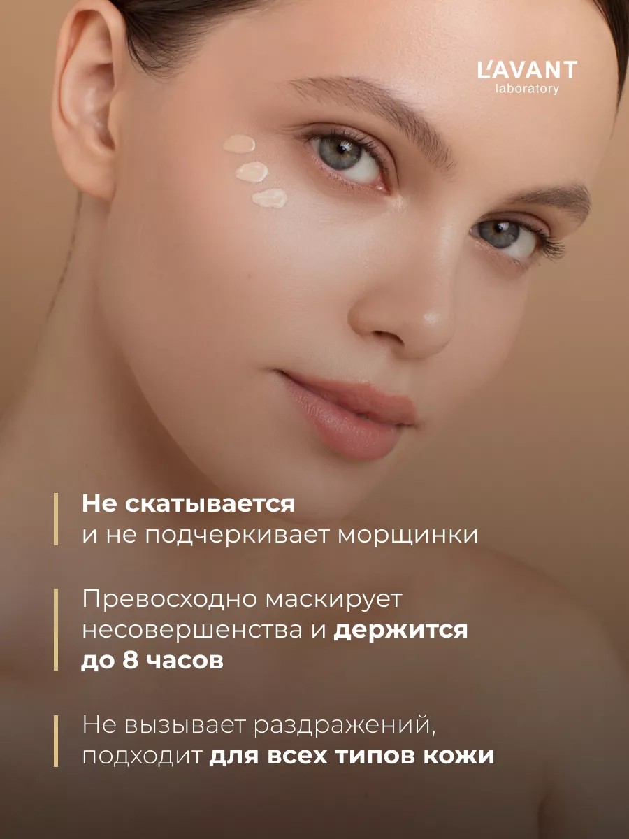 L'avant Консилер EASY SKIN тон 1