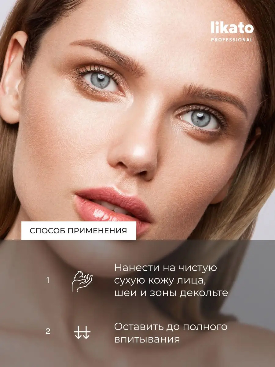 Likato Professional Крем для лица с ниацинамидом и цинком от прыщей