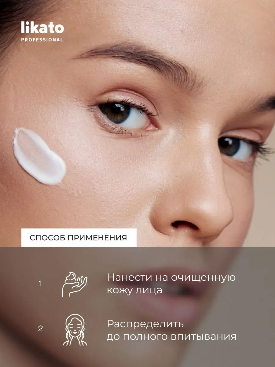 Likato Face Cream