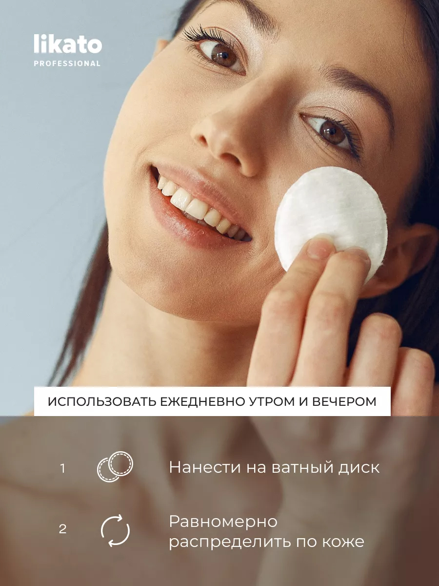 Likato Professional Тоник для лица, гиалуроновая кислота