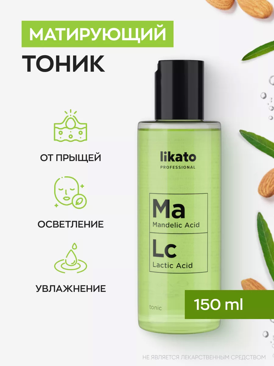 Likato Тоник для лица с миндальной кислотой