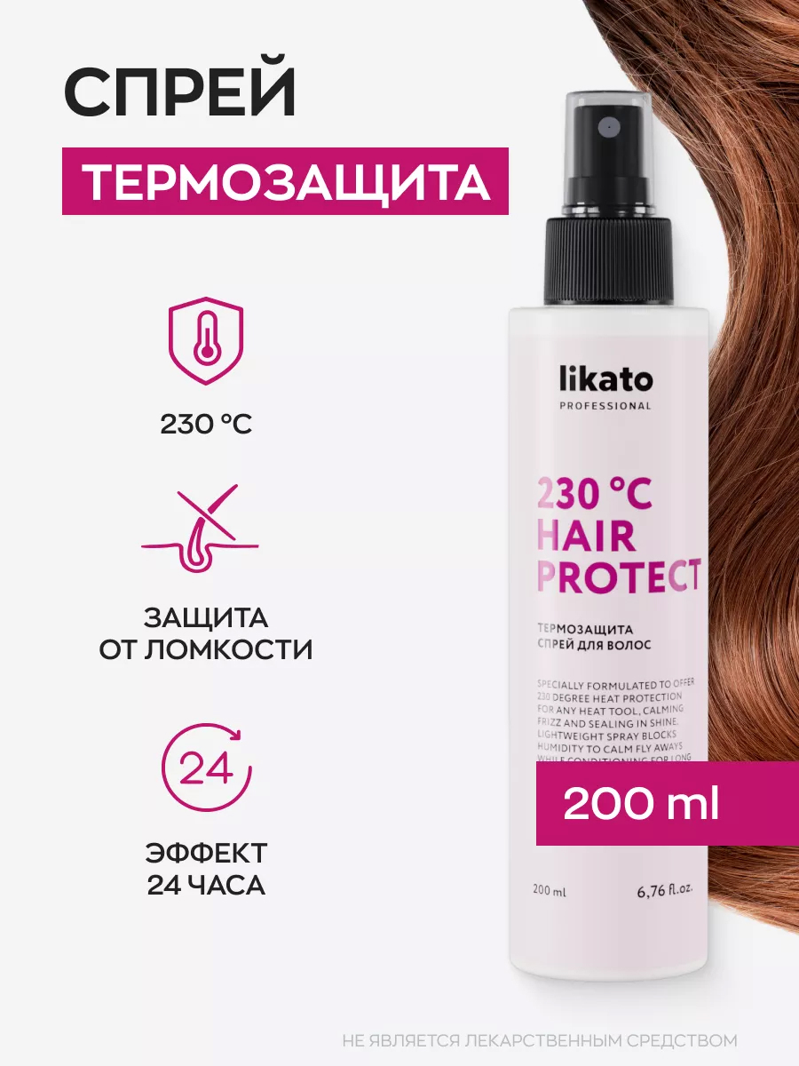 Likato Спрей для волос термозащита