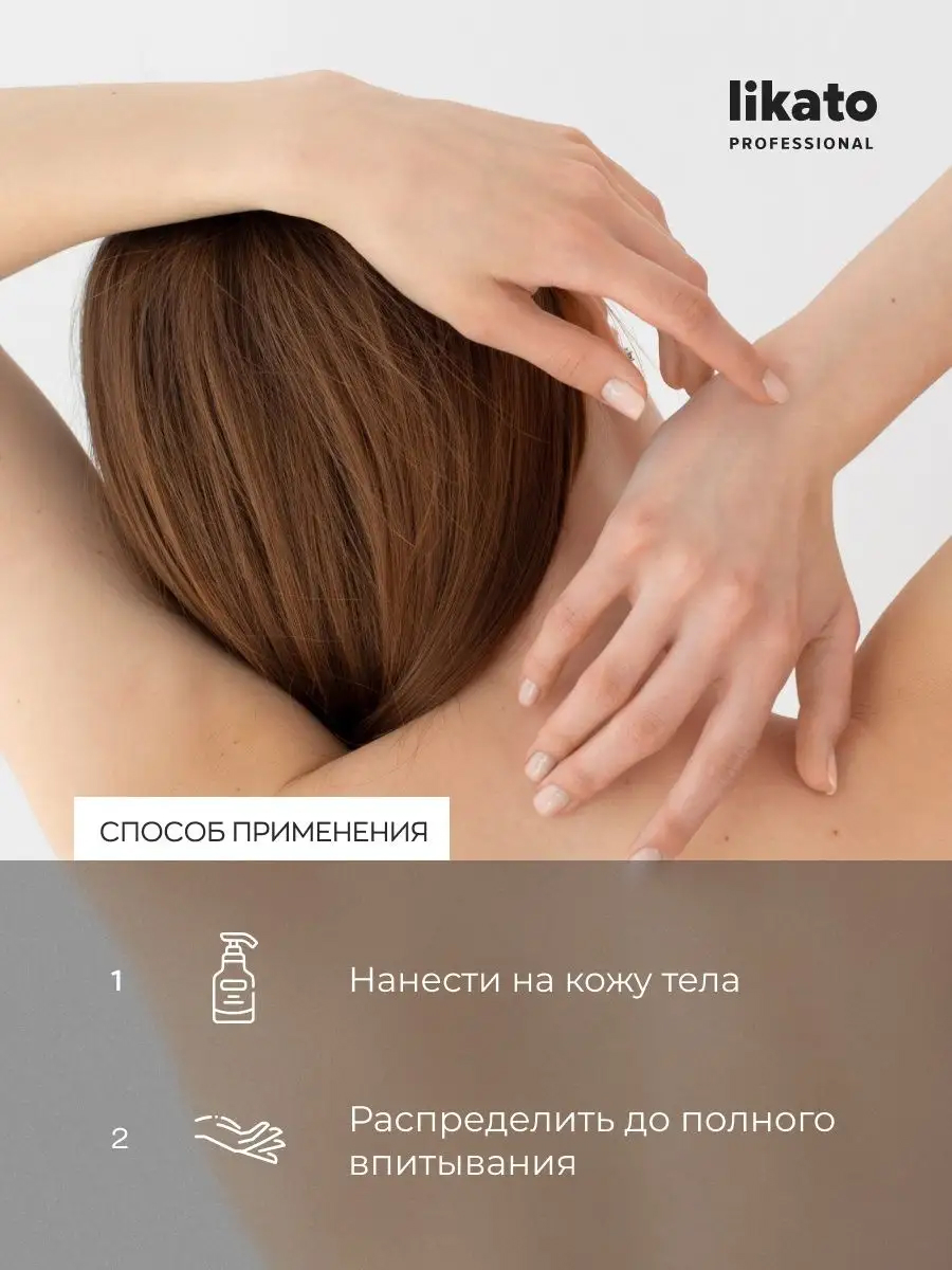 Likato Soft Skin Увлажняющее молочко для чувствительной кожи тела 250 мл