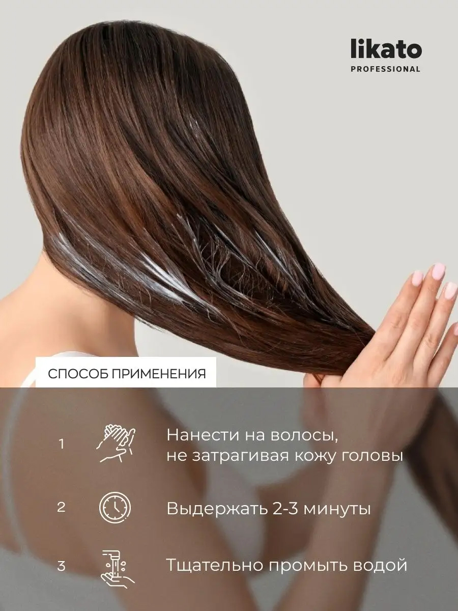 Likato Wellness Бальзам минеральный для тонких, жирных волос 250 мл