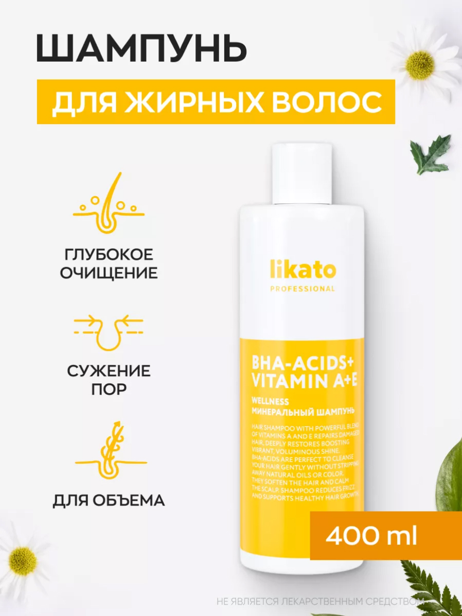 LIKATO WELLNESS Шампунь-скраб для тонких, жирных волос 400 мл