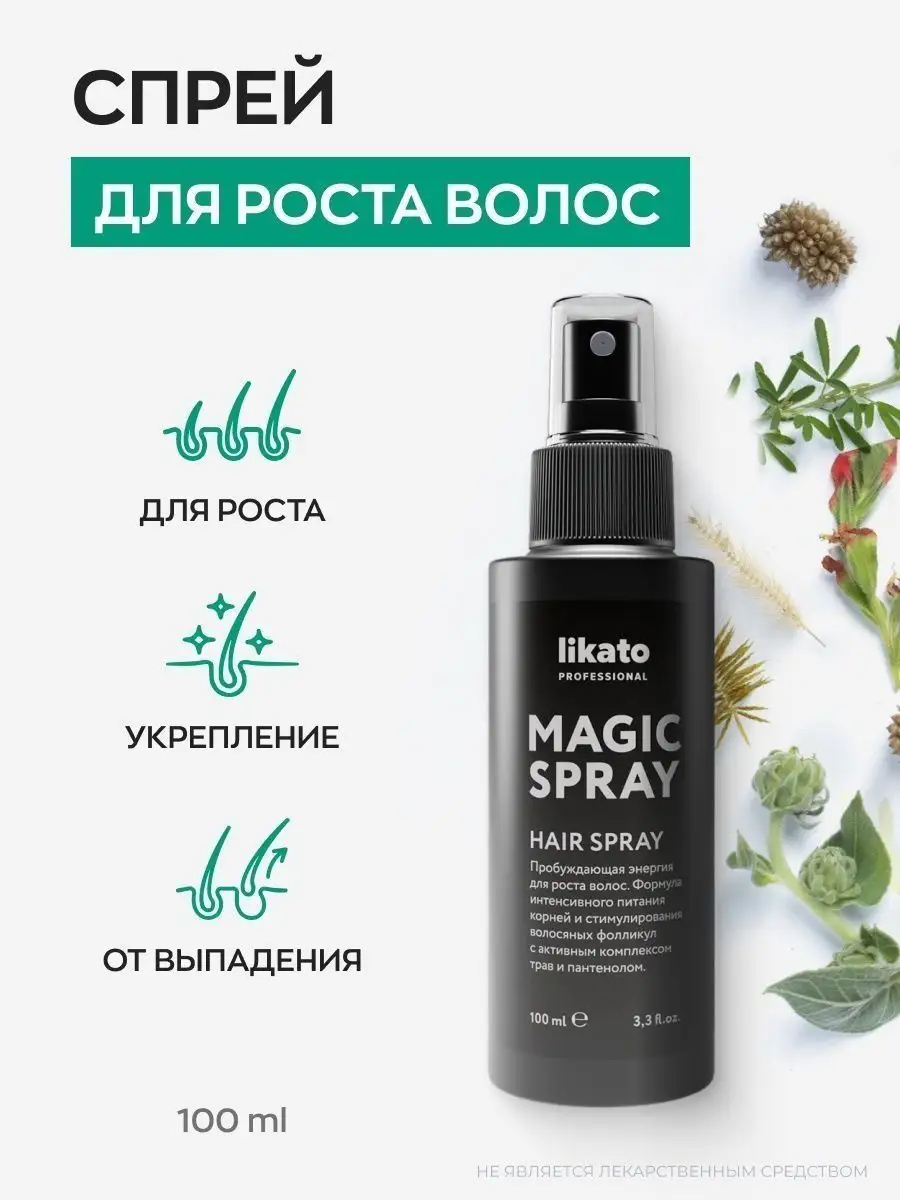 Likato Magic Spray Спрей для роста волос 100 мл