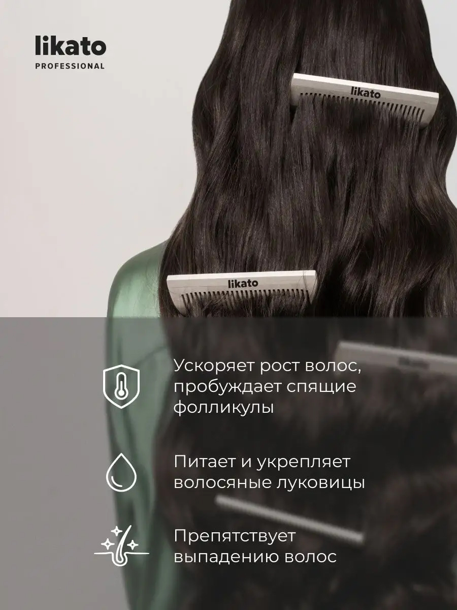 Likato Magic Spray Спрей для роста волос 100 мл