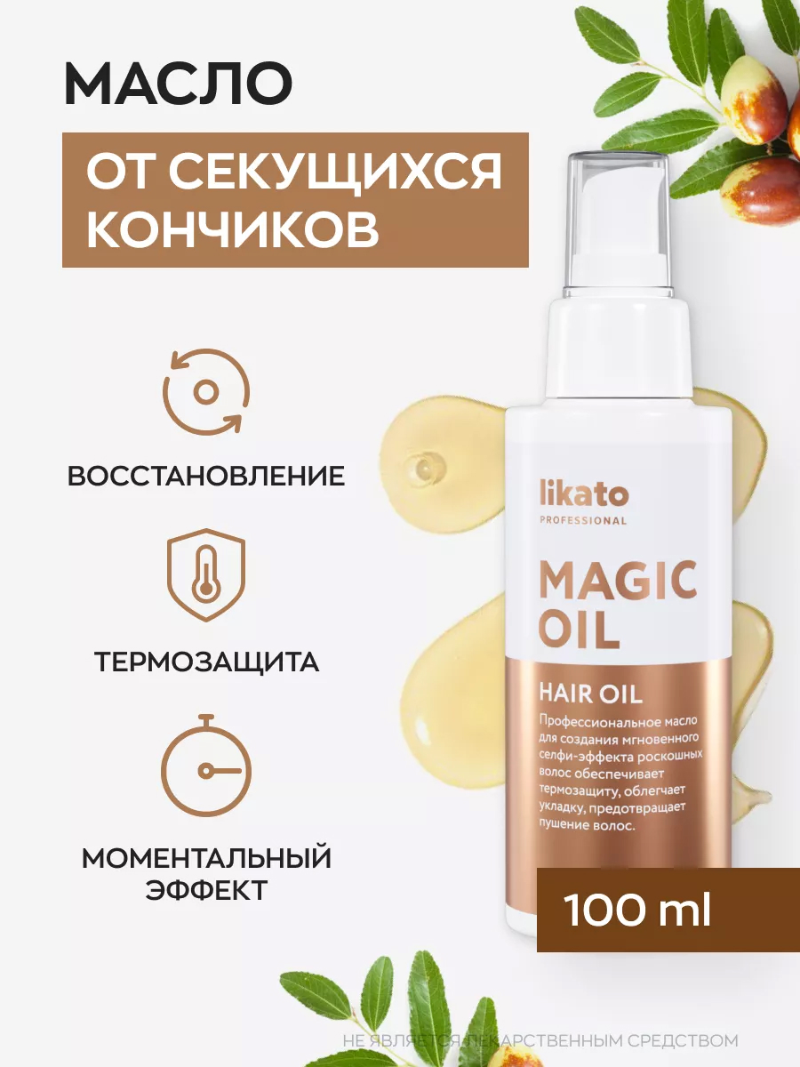Likato Magic Oil Масло для волос 100 мл