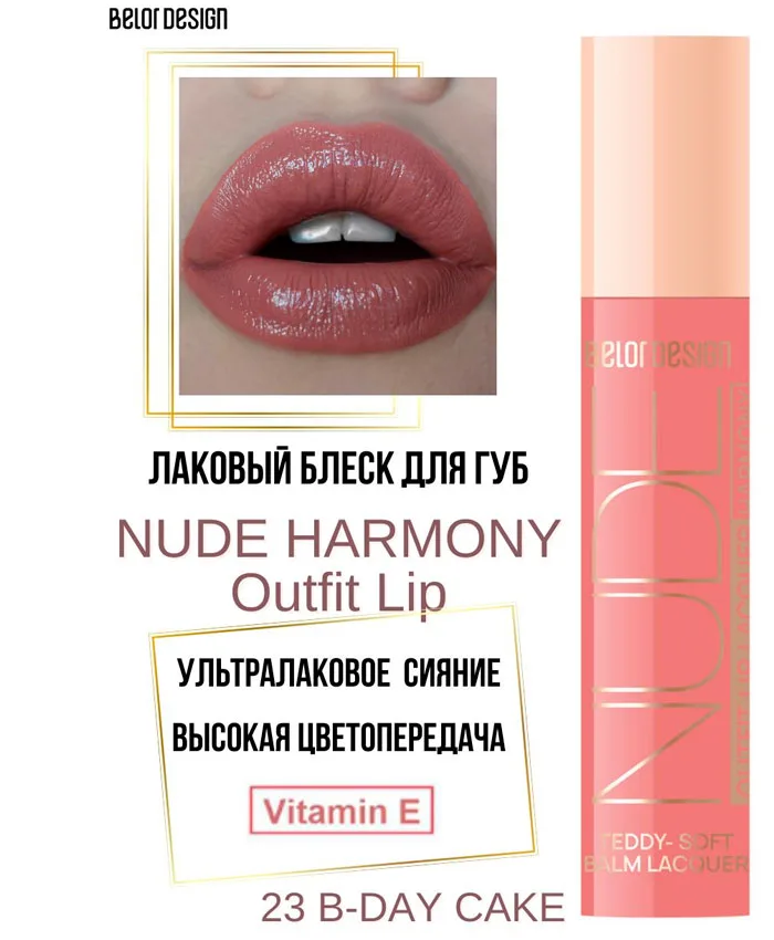 Belor Design Nude Harmony 23 Lip gloss