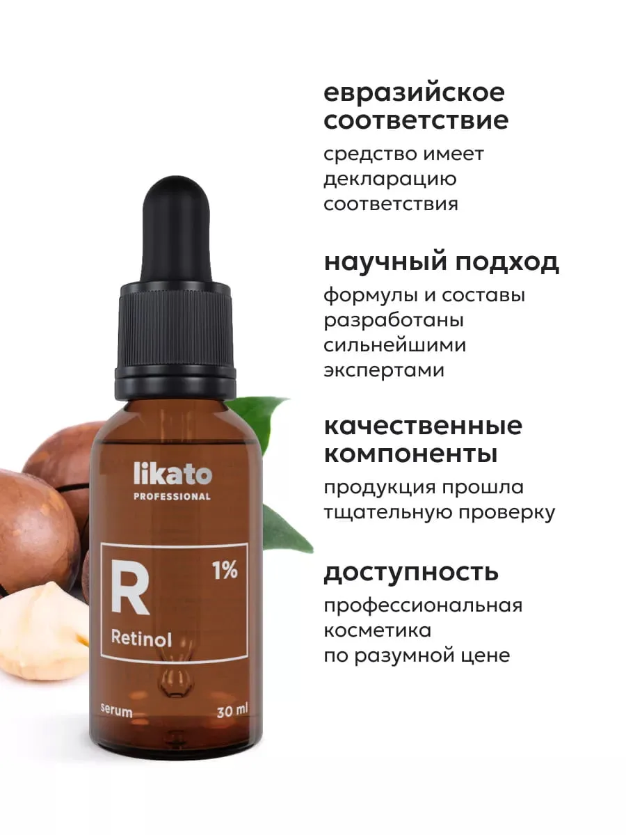 Likato Professional Face Serum с Ретинолом 1% Üz serumu 30 ml