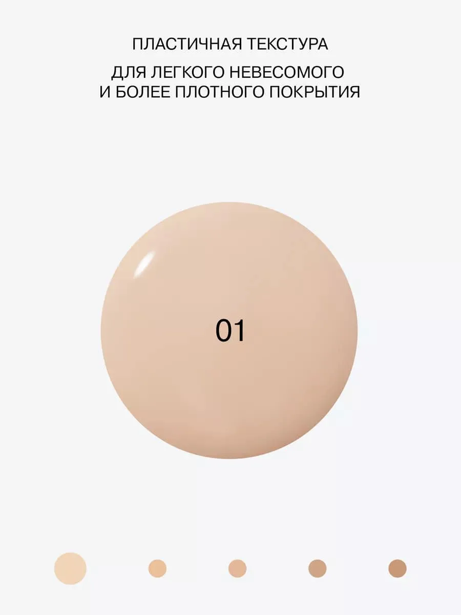 Influence Beauty Матирующая Тональная Основа 01 Тональный крем 30 мл
