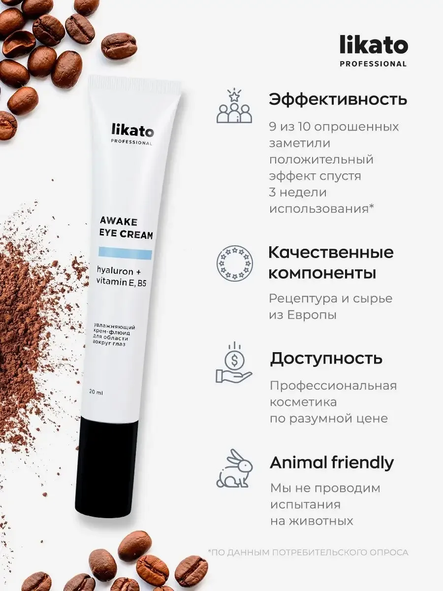 Likato Professional Awake Eye cream 20 ml