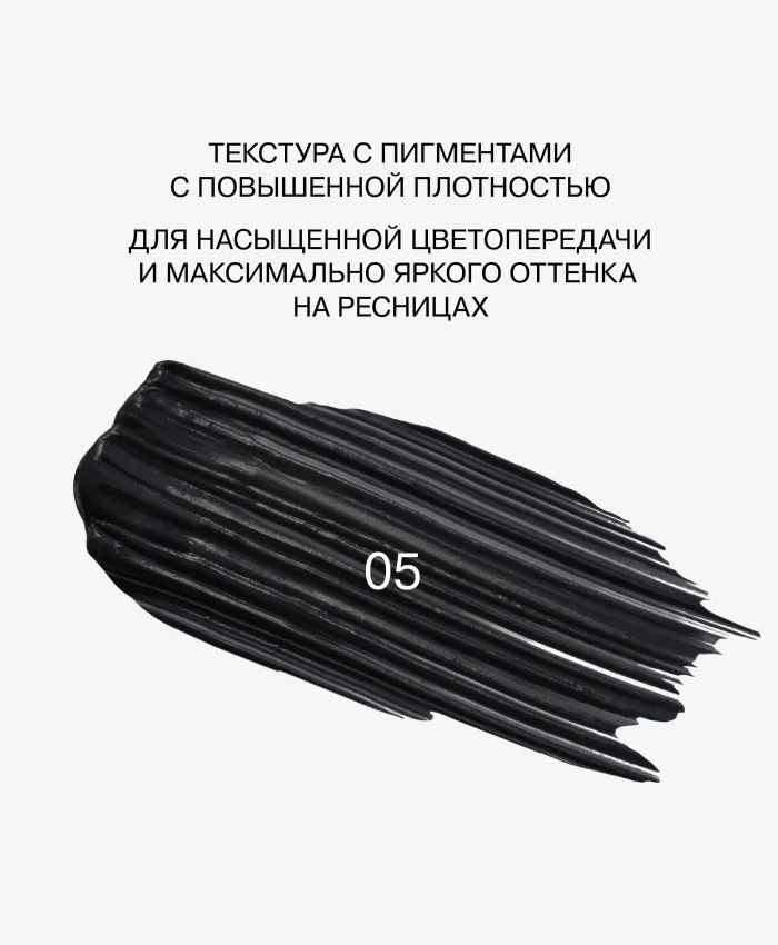 Influence Beauty Chromophora Mascara Тушь