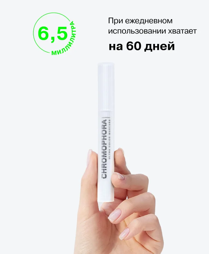 Influence Beauty Chromophora Mascara Тушь