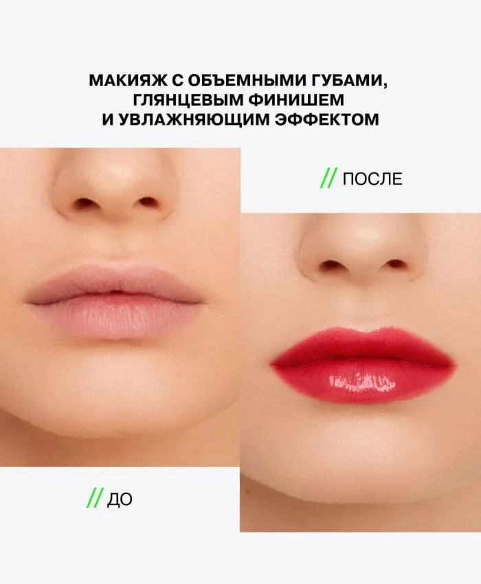 Influence Beauty Glow Injection Lipstick 2 g