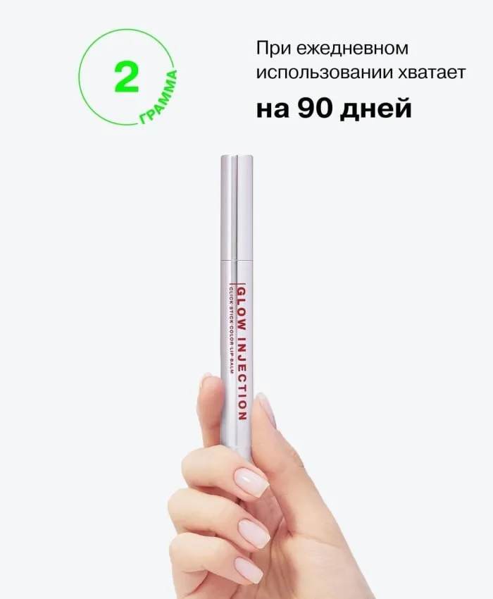Influence Beauty Glow Injection Lipstick 2 g