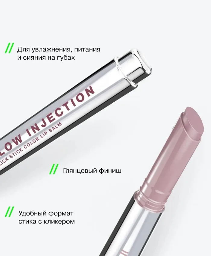 Influence Beauty Glow Injection Lipstick 2 g