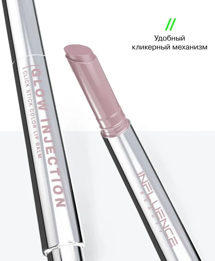 Influence Beauty Glow Injection Lipstick 2 g