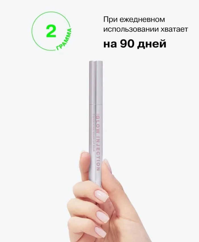Influence Beauty Glow Injection Lipstick 2 g