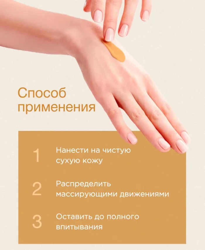 EpilProfi Крем-Воск от Трещин для Очень Сухой Кожи Крем для ног 100 мл