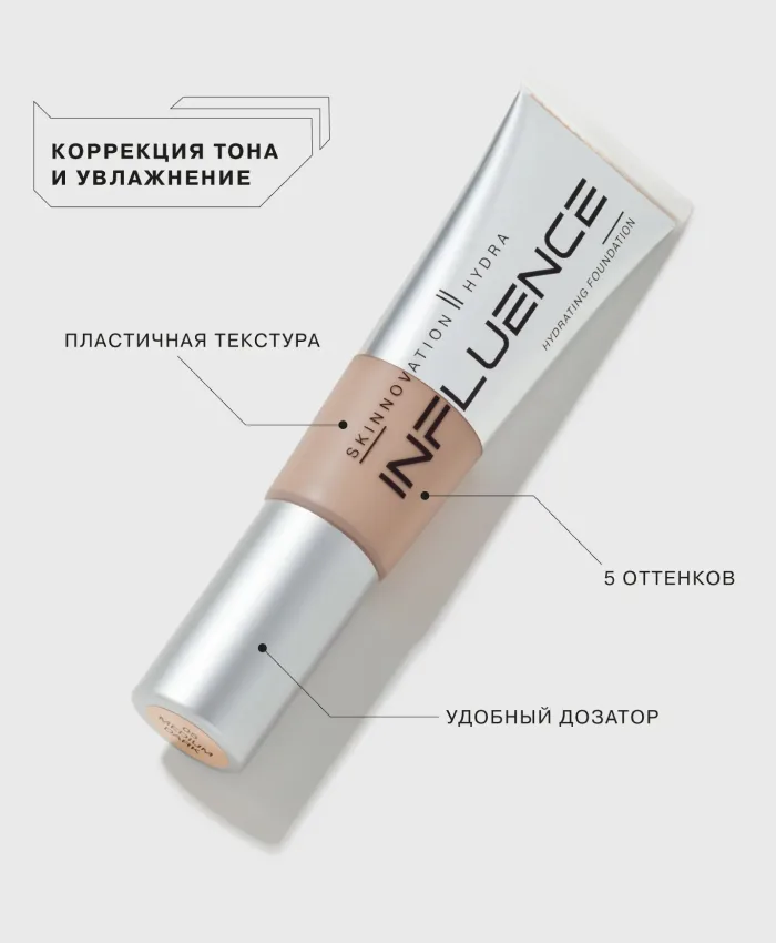 Influence Beauty Увлажняющая Тональная Основа 05 Тональный крем 30 мл