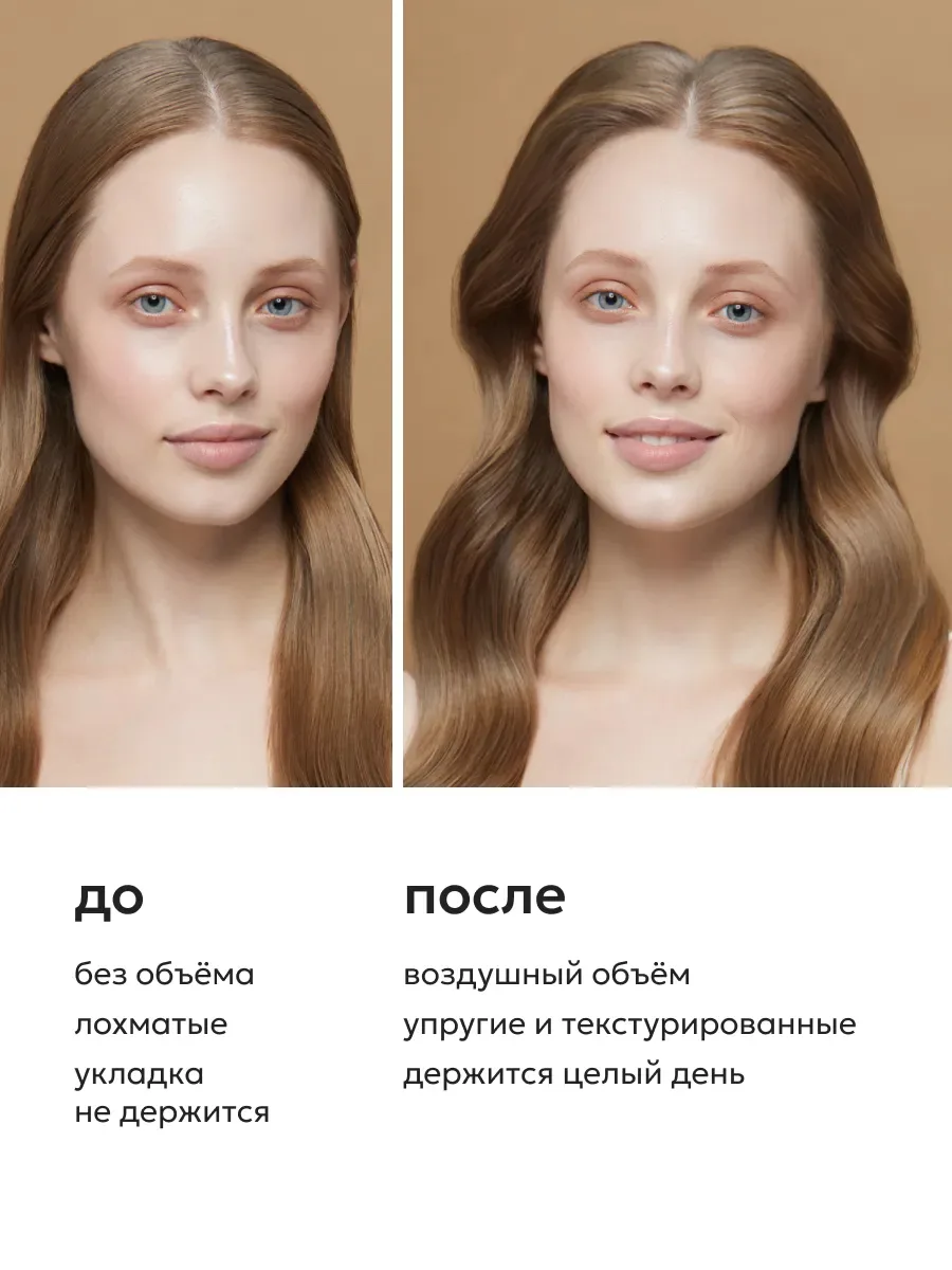 Likato Professional 24/7 Hair Designer Солевой спрей для объема волос с кератином 200 мл