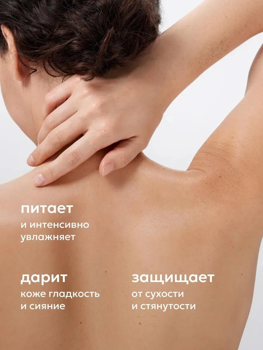Likato Professional Body Butter Крем-Баттер для Тела с Натуральными Маслами Кокоса и Макадамии Body cream 300 g