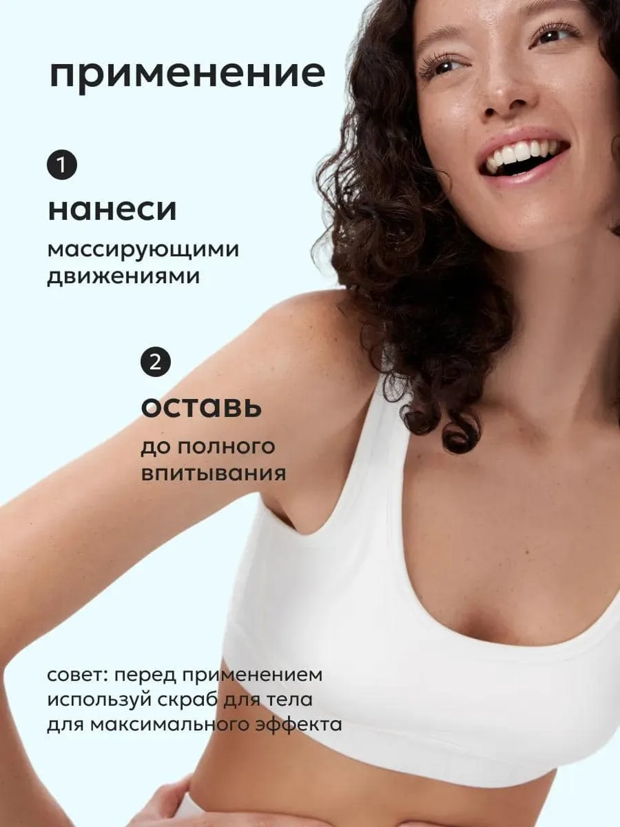 Likato Professional Body Butter Крем-Баттер для Тела с Натуральными Маслами Кокоса и Макадамии Body cream 300 g