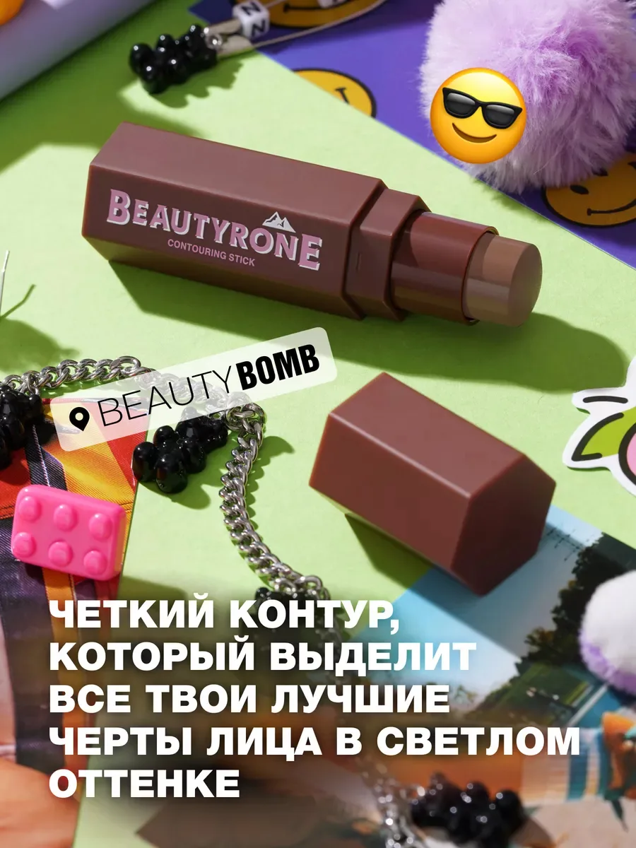 Beauty Bomb Beautyrone Konturinq / skulptor