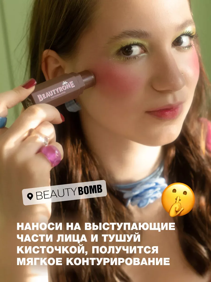 Beauty Bomb Beautyrone Konturinq / skulptor