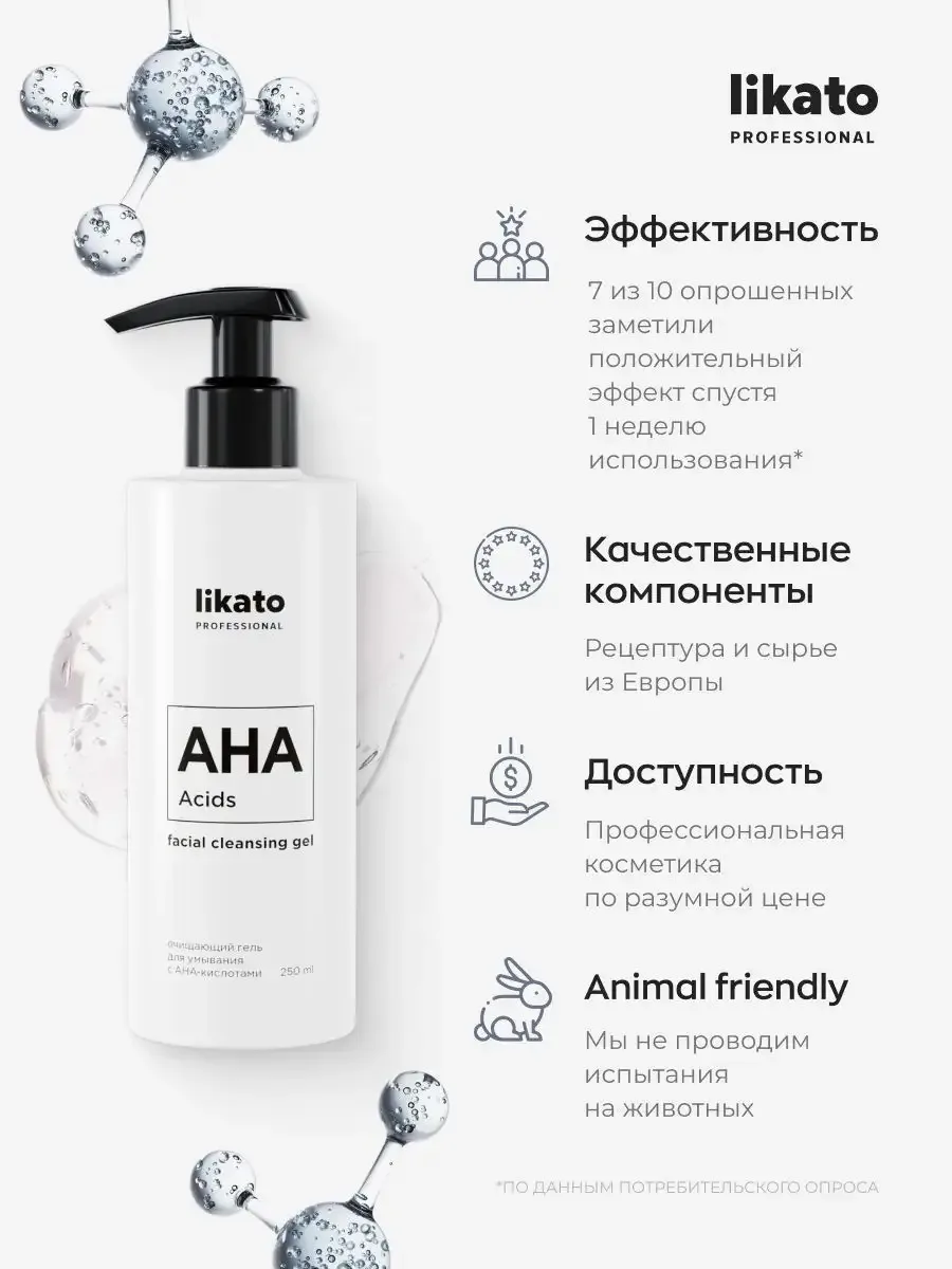 Likato Professional AHA Turşulu Üz yuma geli 250 ml