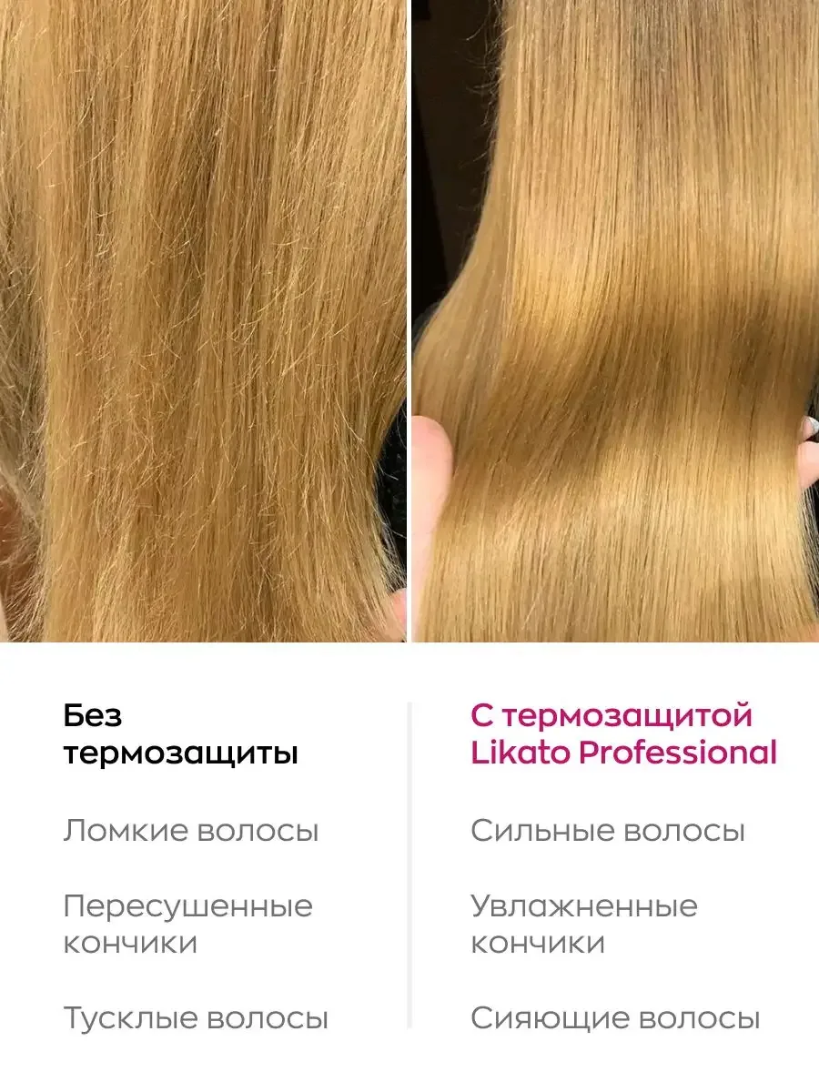 Likato Professional Hair Protect Spray для Волос Термозащита Sprey 200 ml