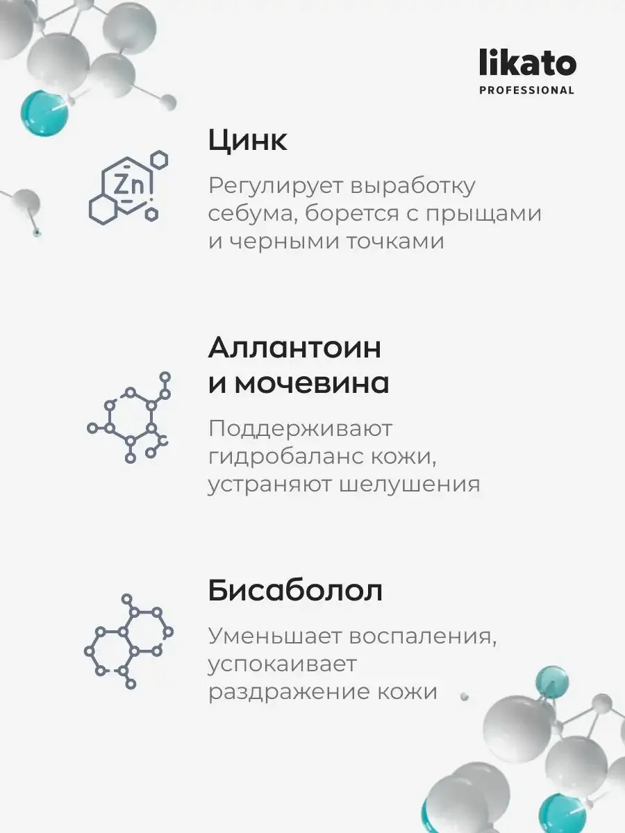 Likato Professional Face Lotion 2-Phase Двухфазный Увлажняющий для Lица с Цинком Lotion 200 ml