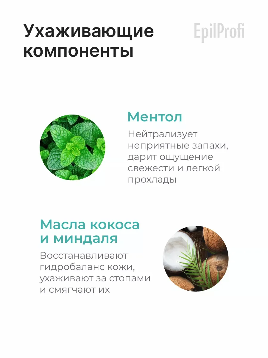 EpilProfi Жидкий Тальк для Ног от Пота и Запаха с Антибактериальным Эффектом 24/7 Ayaq kremi 100 ml