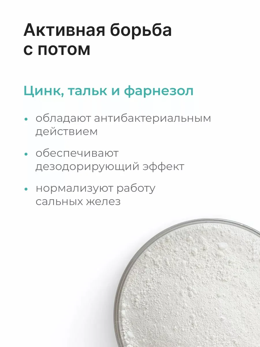 EpilProfi Жидкий Тальк для Ног от Пота и Запаха с Антибактериальным Эффектом 24/7 Ayaq kremi 100 ml